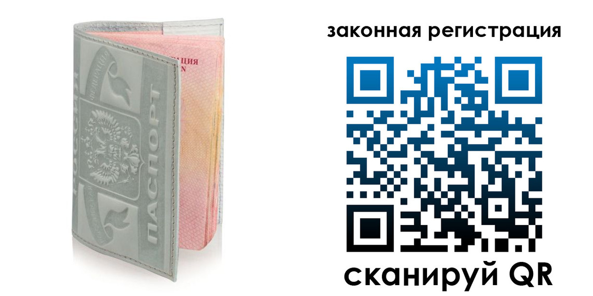 временная прописка в Коле