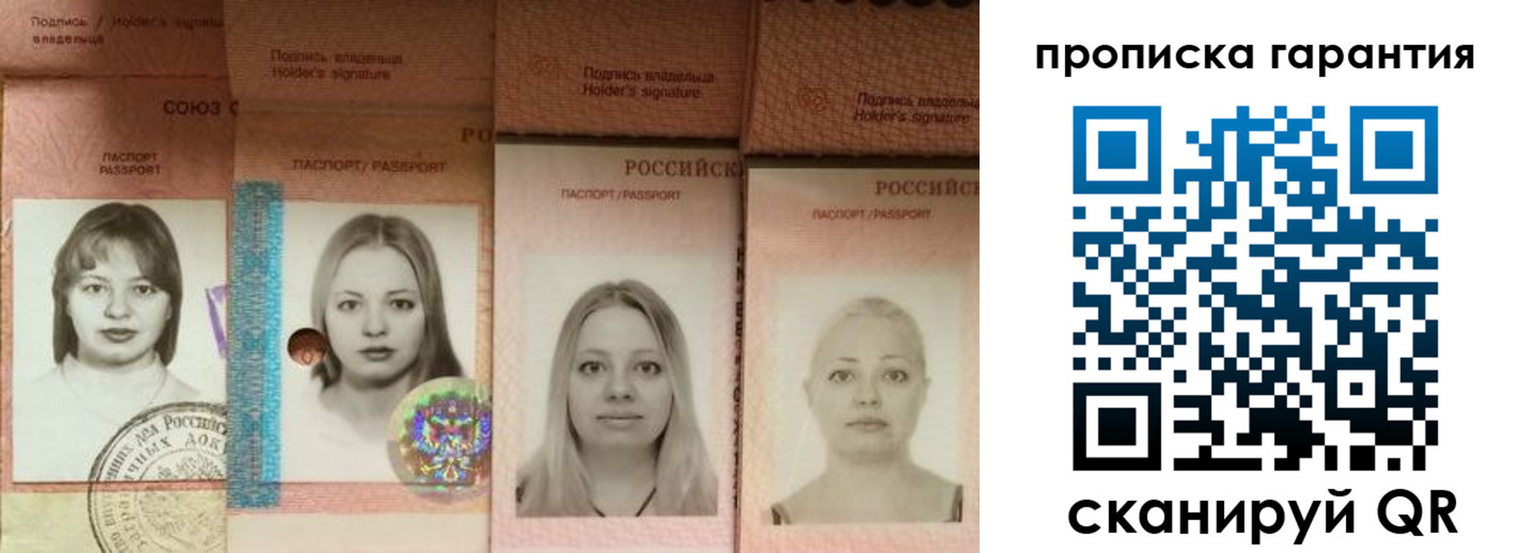 прописка для кредита в Коле