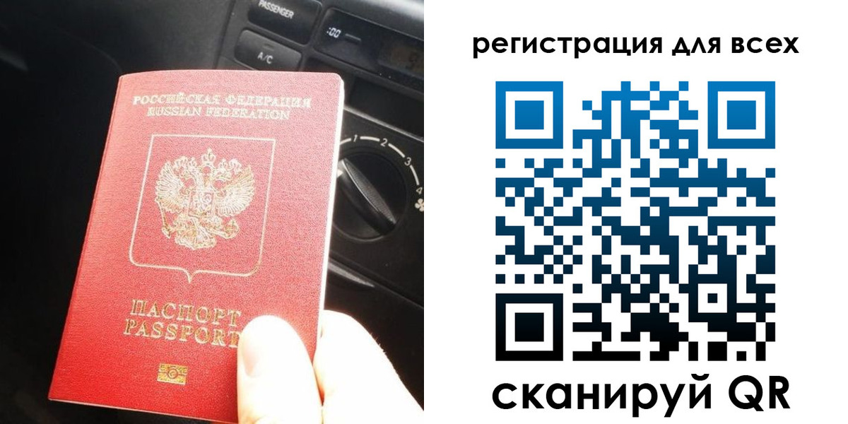 временная регистрация для школы в Коле