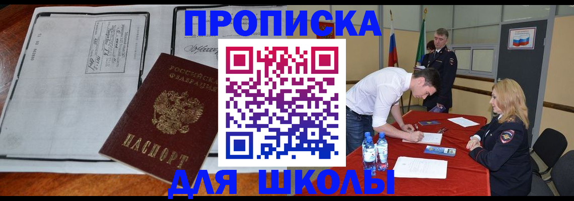 временная регистрация законно в Коле