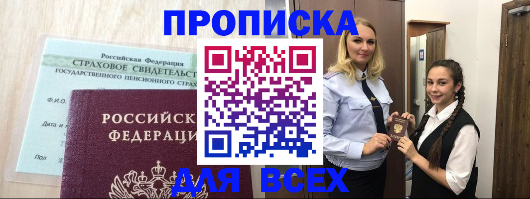 регистрация для школы в Коле
