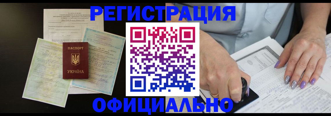 прописка паспорт в Коле
