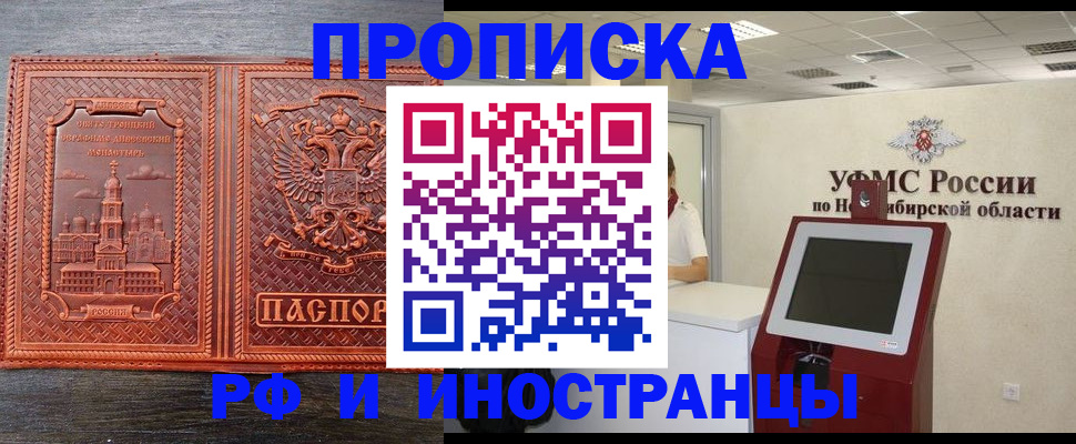 временная регистрация адрес в Коле