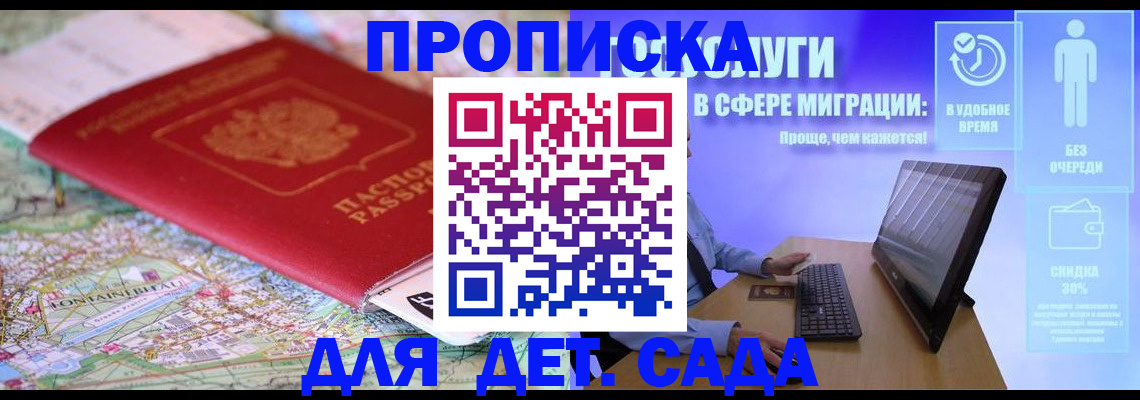 найти адрес прописки в Коле